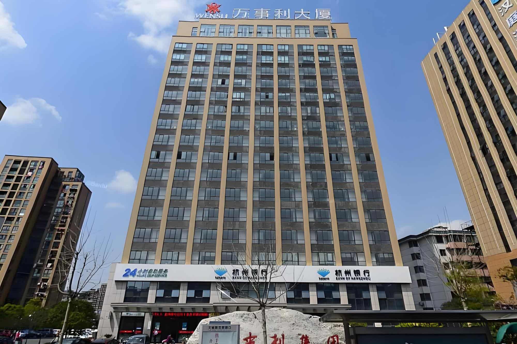 万事利科技大厦